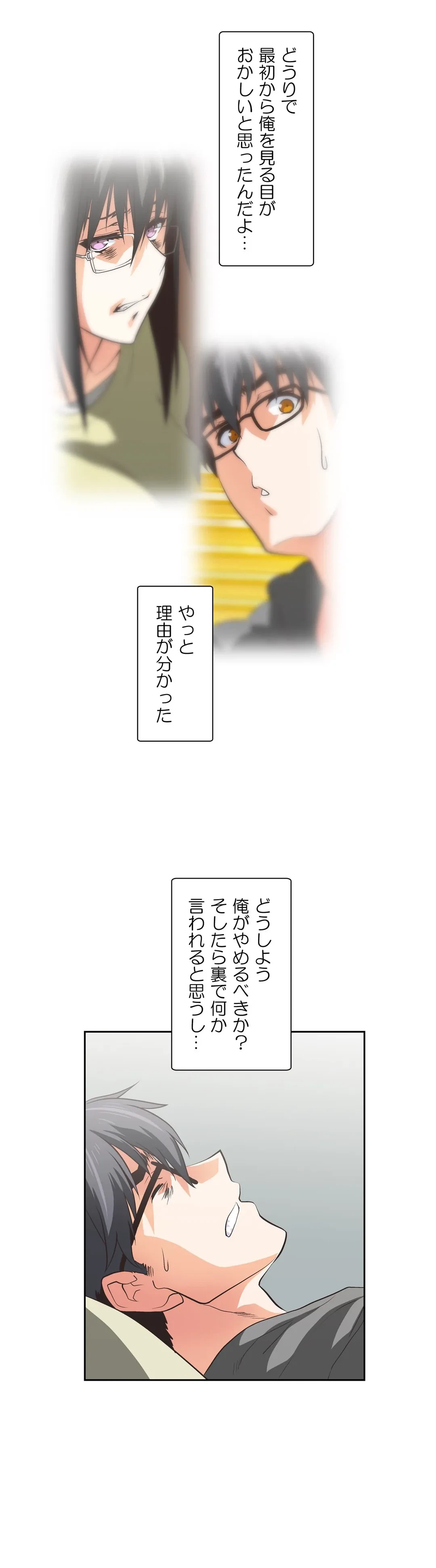 ページ 20 — 第54話