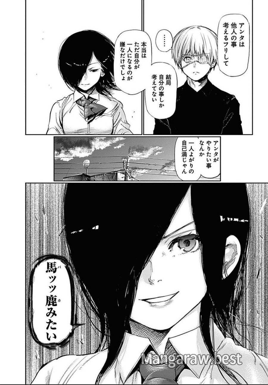 ページ 8 — 第120話