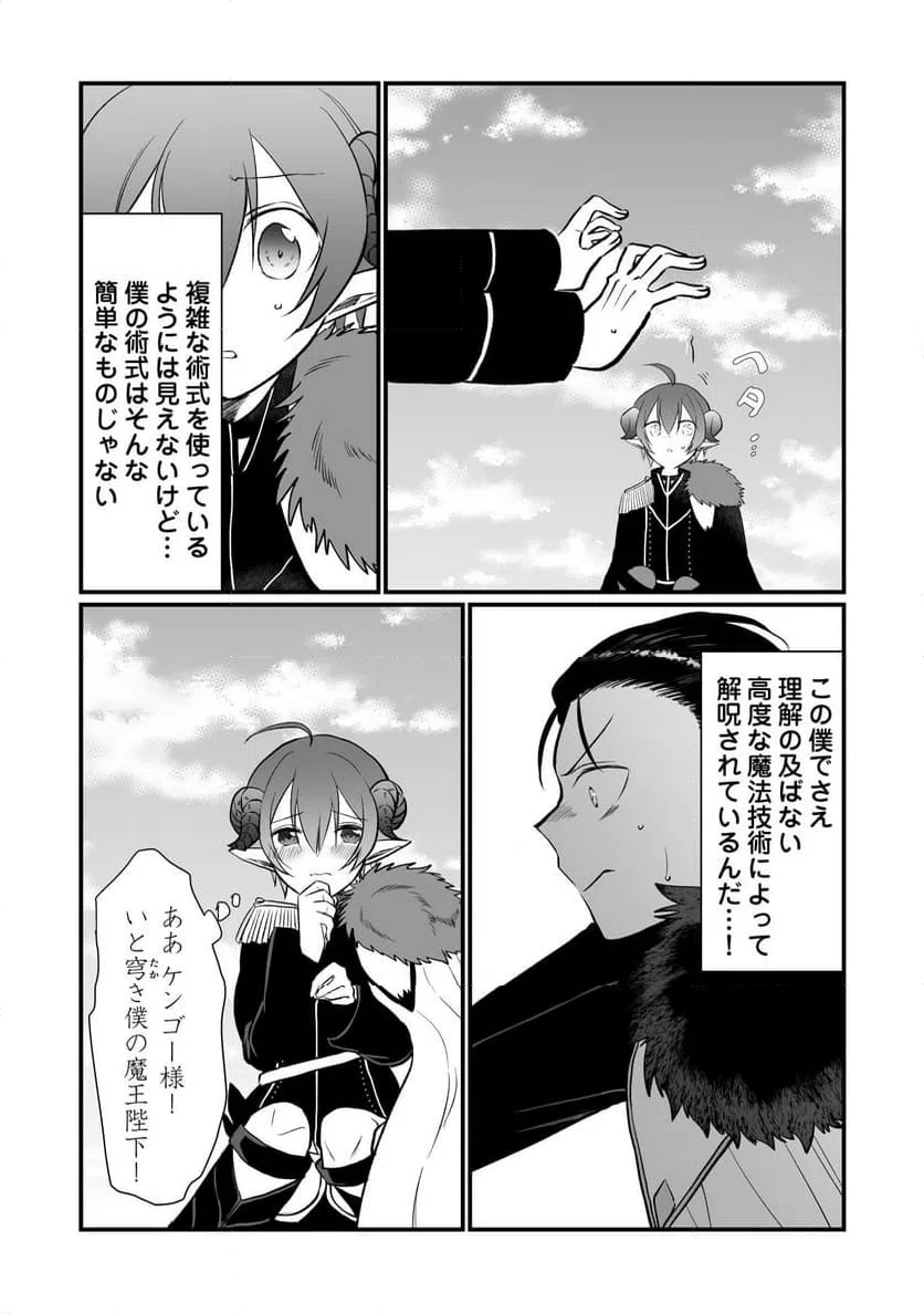 ページ 21 — 第3話