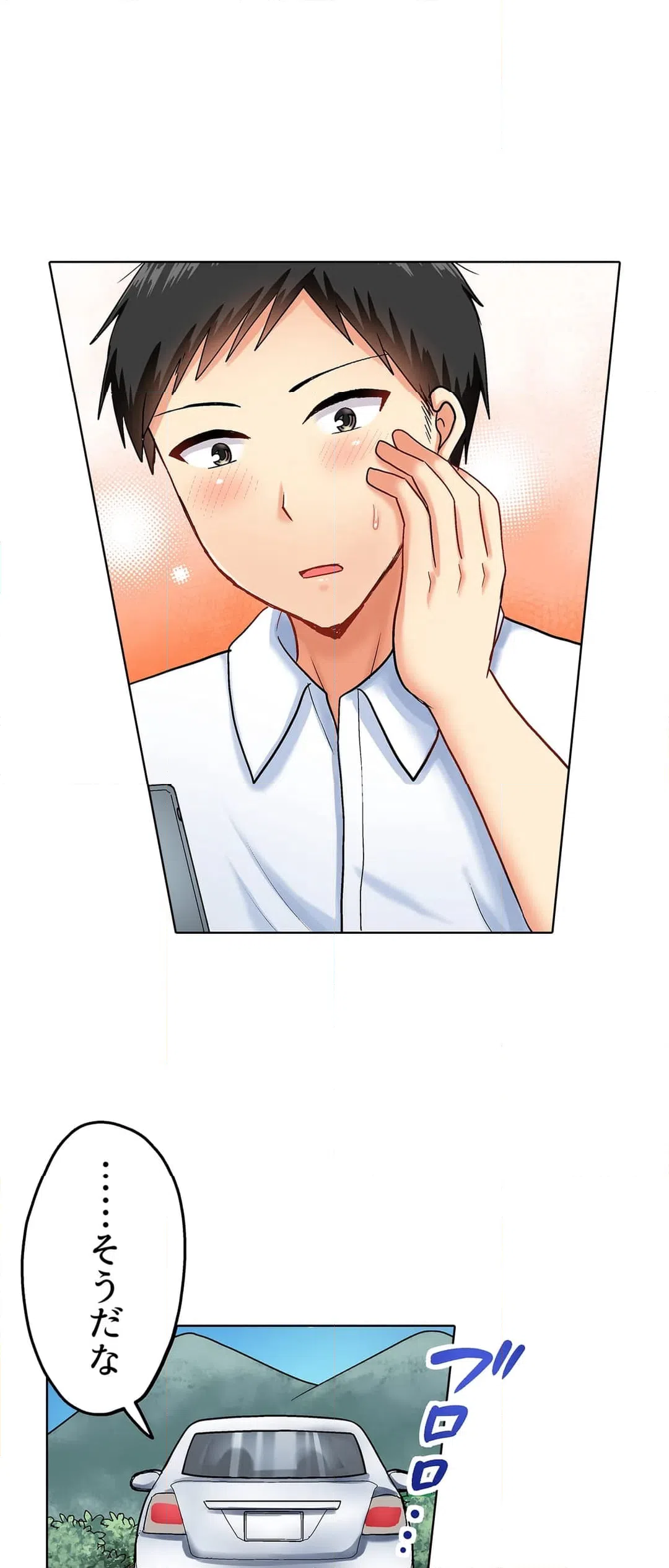 ページ 23 — 第54話