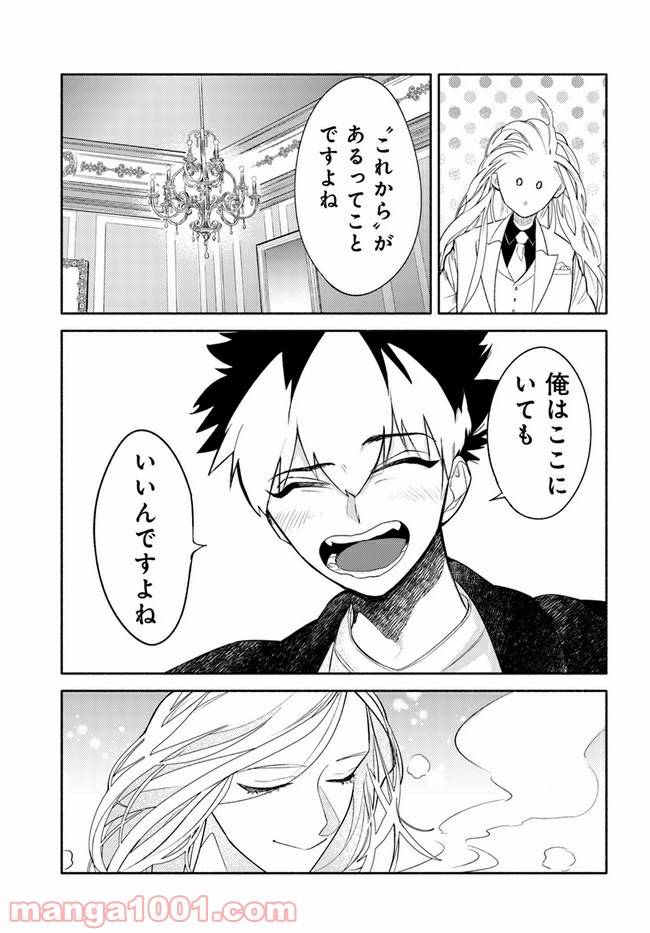 ページ 12 — 第2.4話