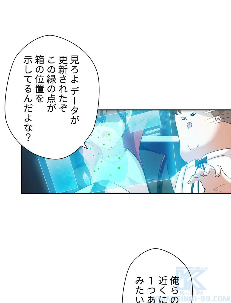 ページ 14 — 第9話