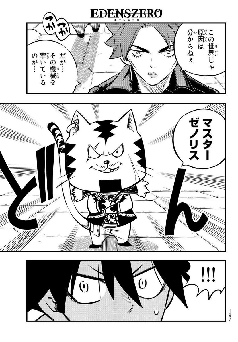 ページ 15 — 第237話