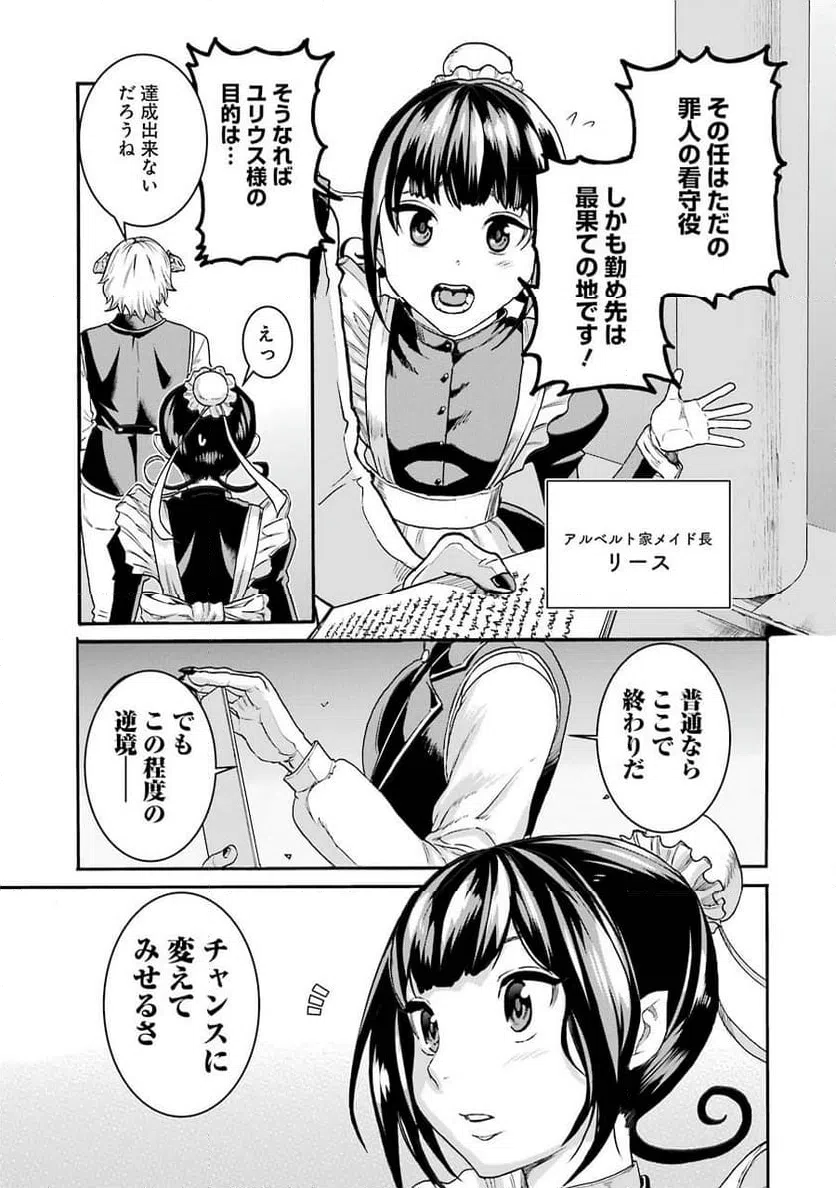 ページ 17 — 第2話