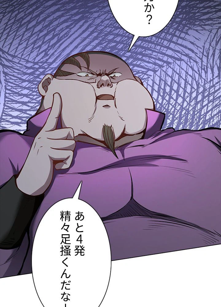 ページ 12 — 第170話