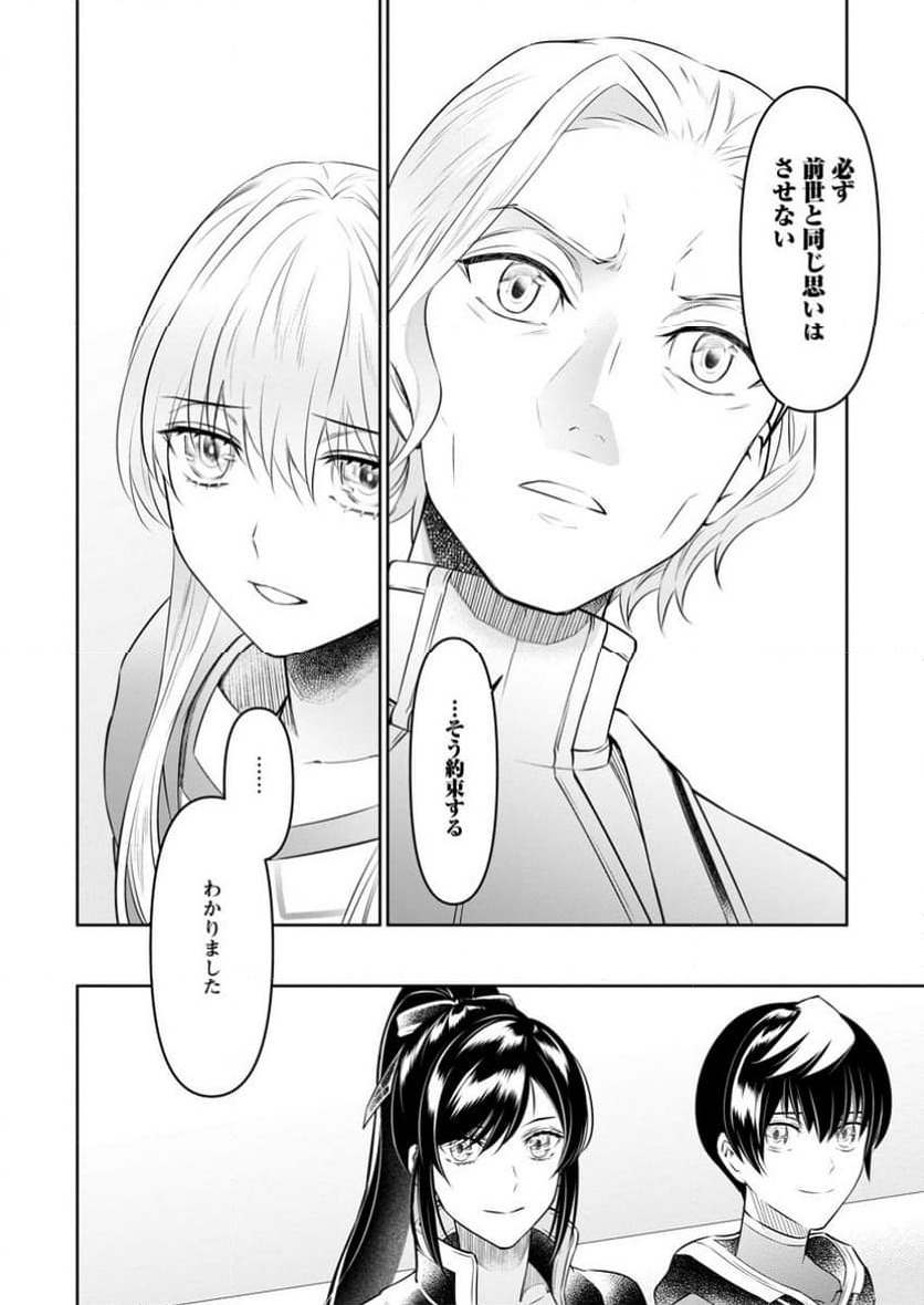 ページ 4 — 第35.3話