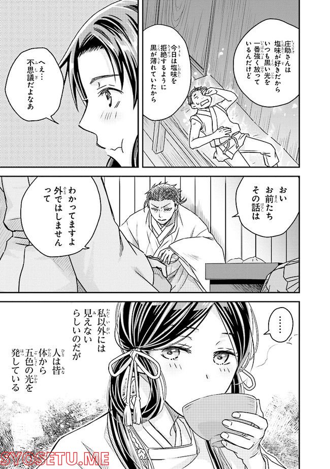 ページ 31 — 第1話