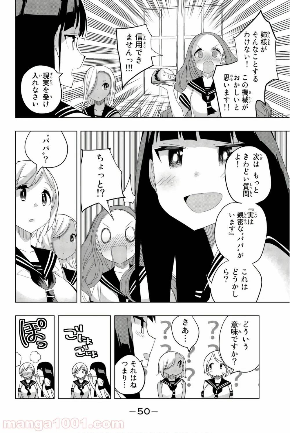 ページ 6 — 第29話