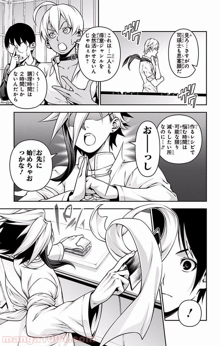 ページ 6 — 第219話