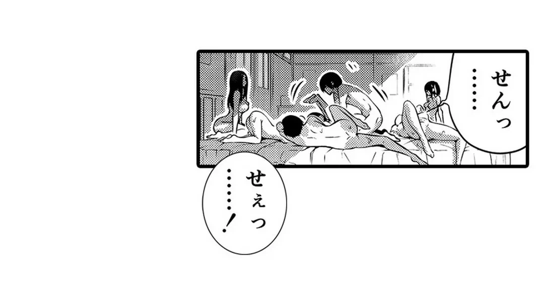 ページ 5 — 第7話