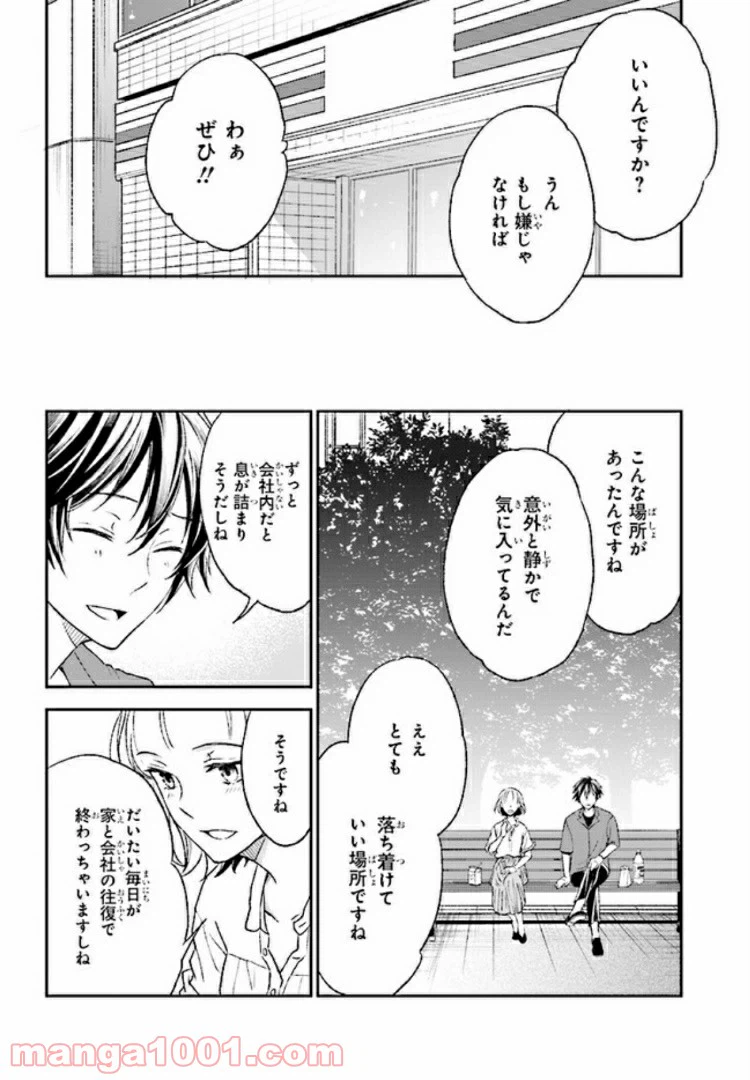 ページ 22 — 第9話