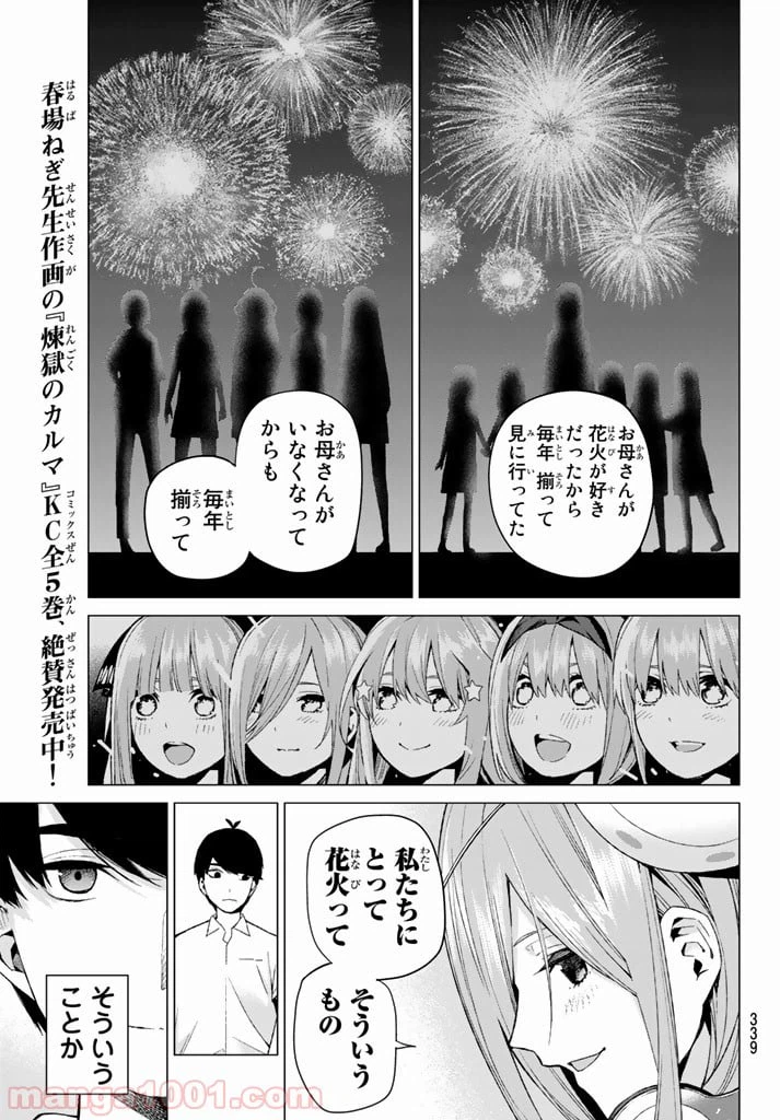 ページ 13 — 第8話