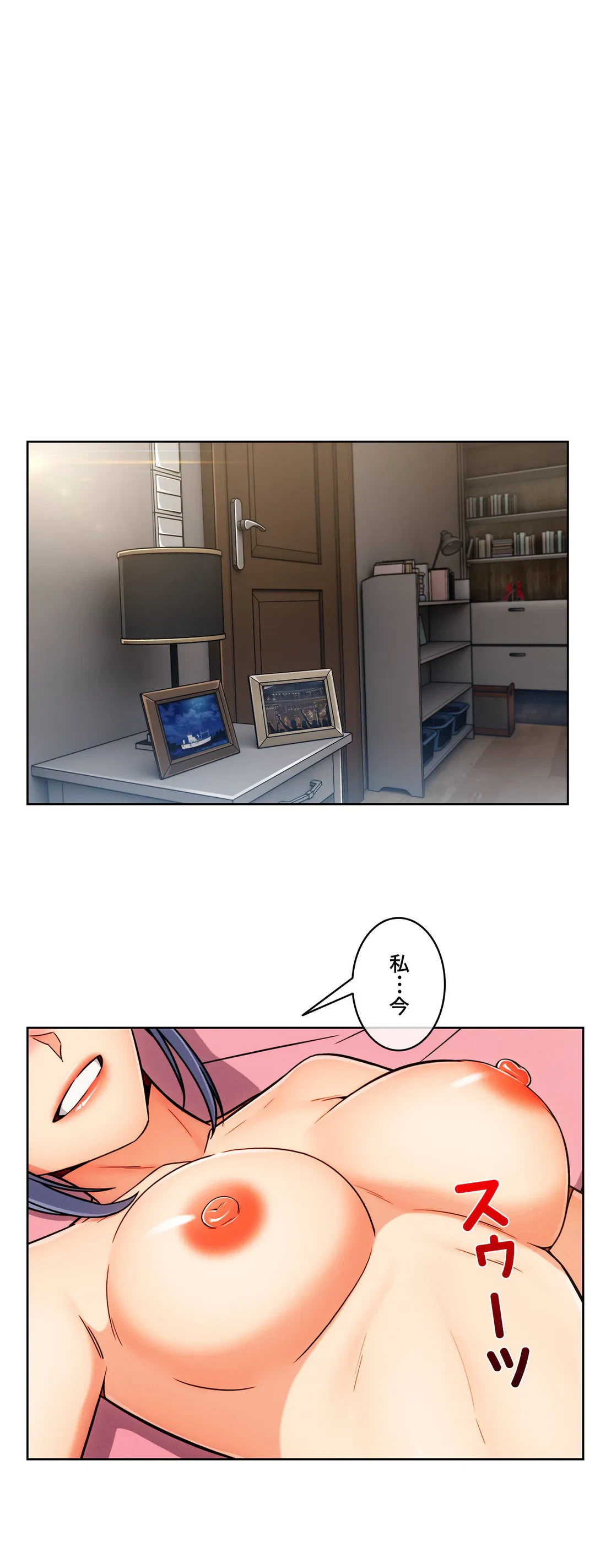 ページ 18 — 第101話