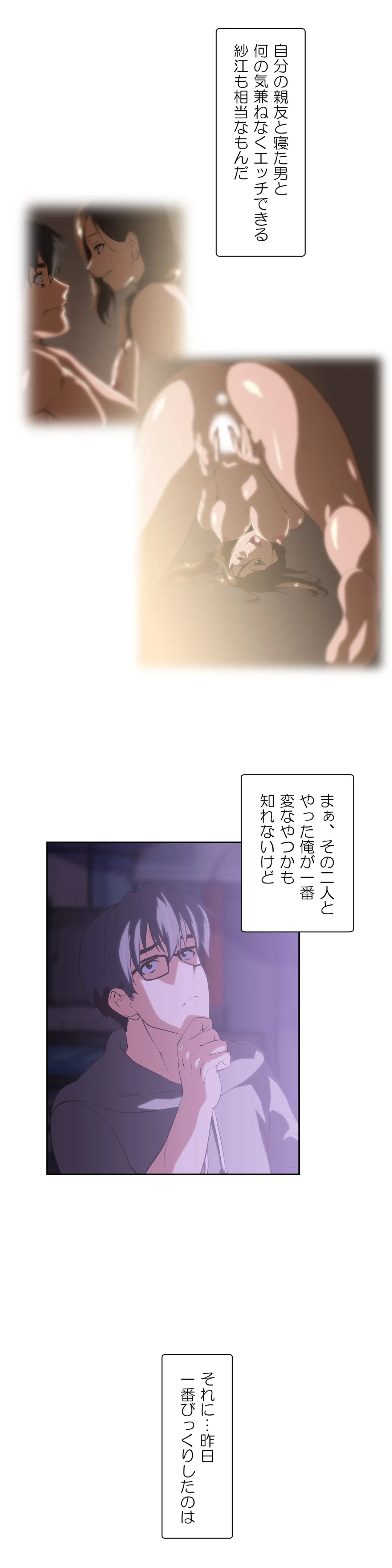 ページ 4 — 第44話