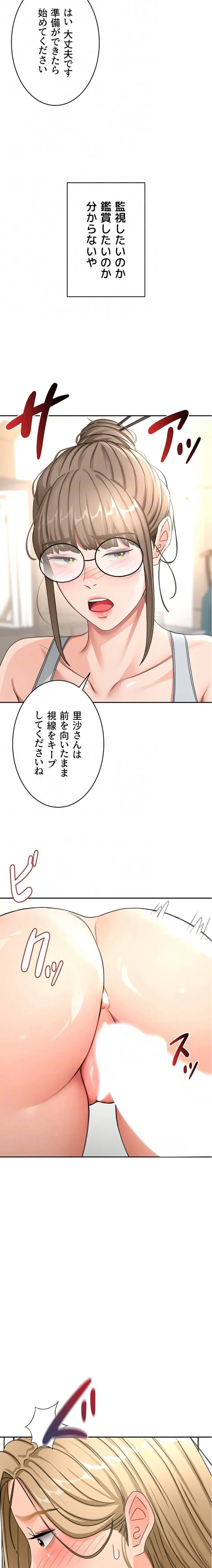ページ 9 — 第49話