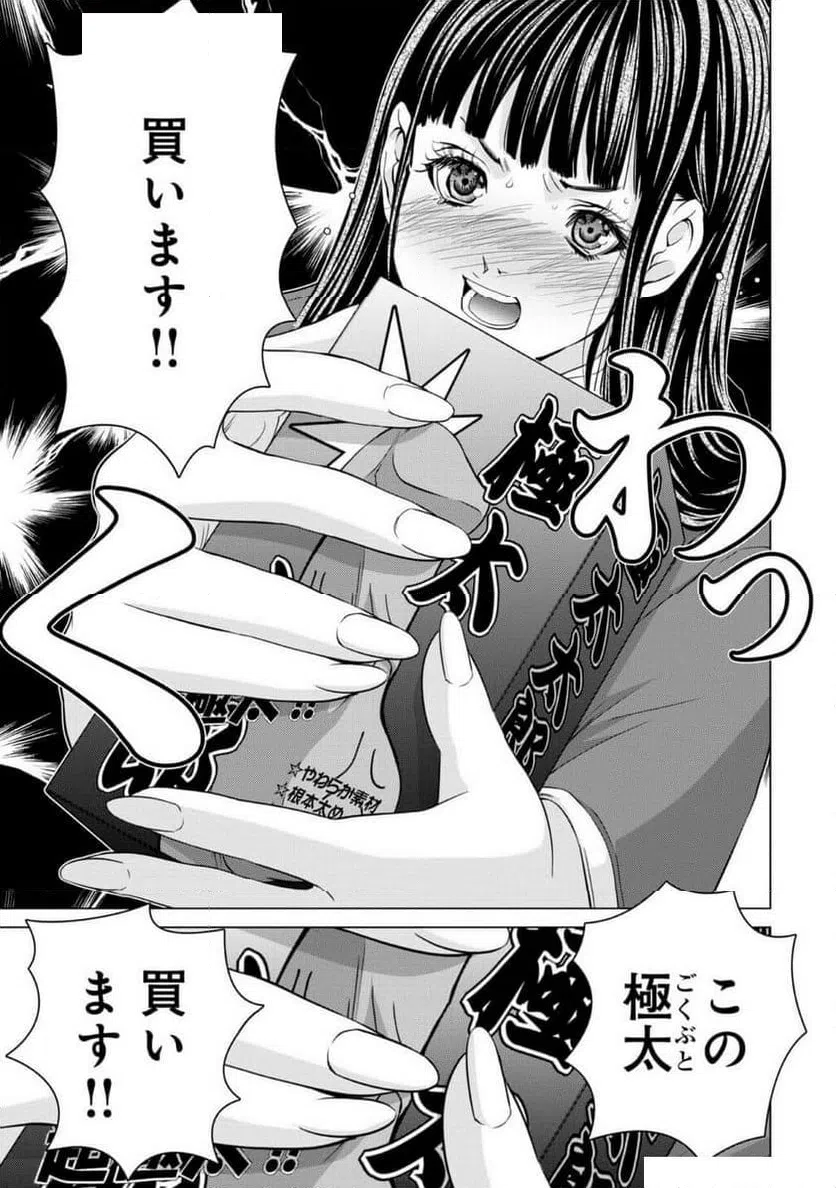 ページ 27 — 第76話