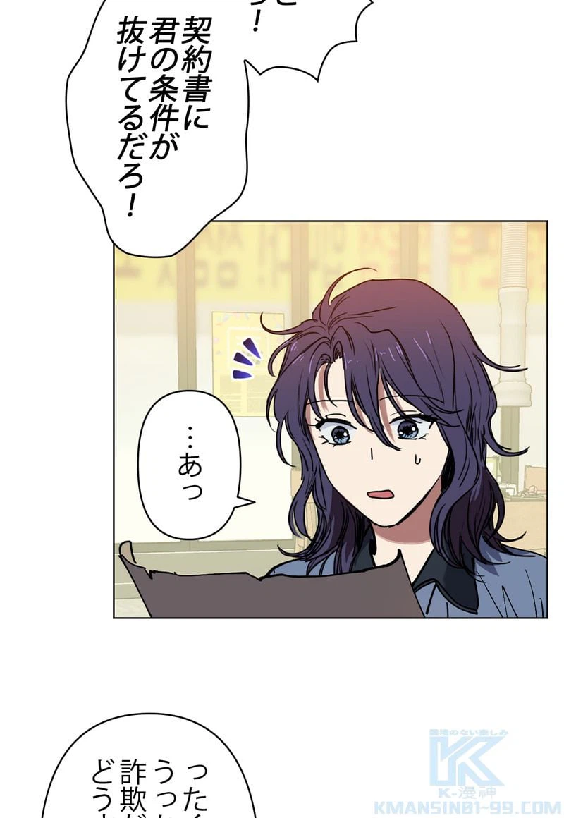 ページ 29 — 第9話