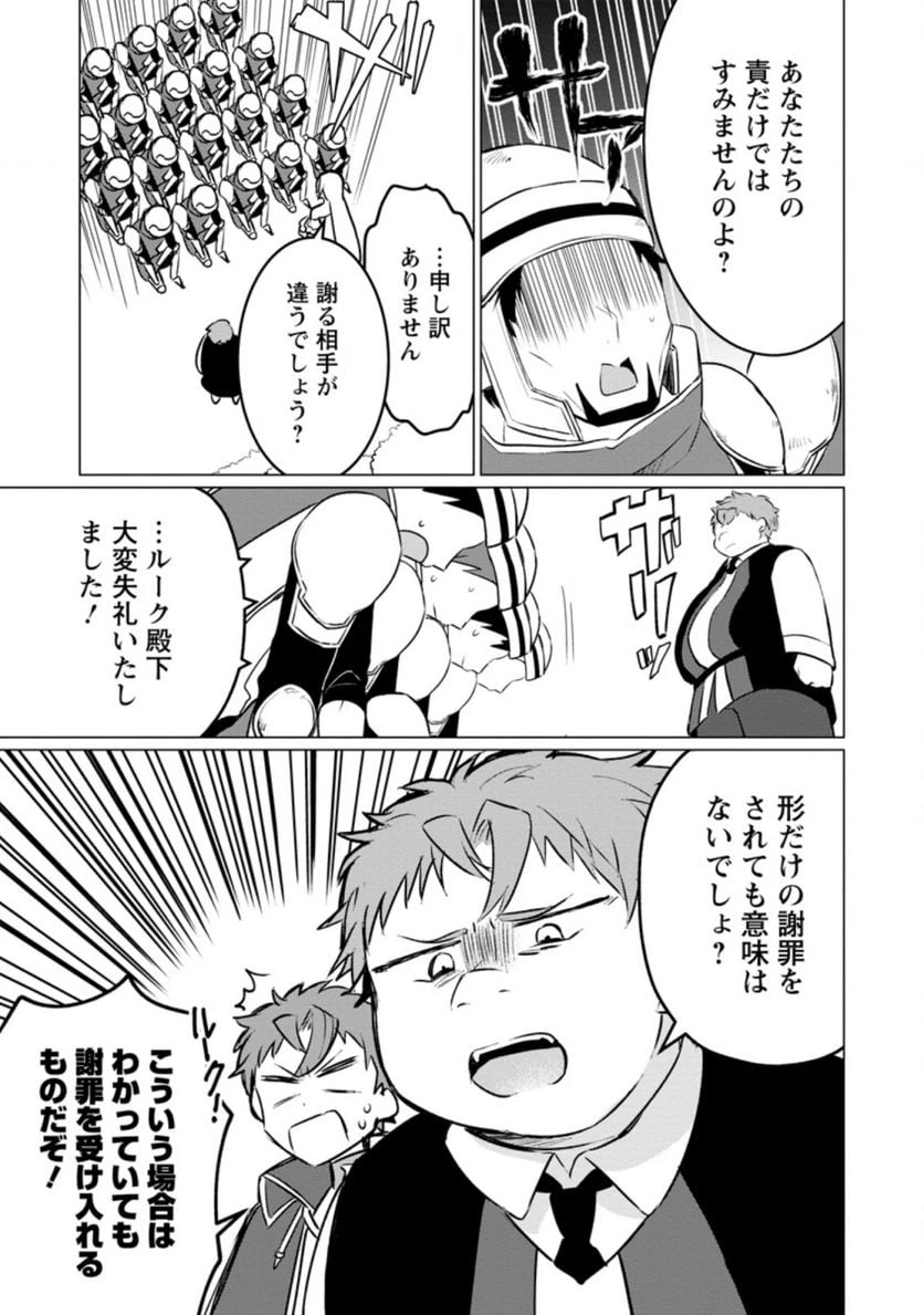 ページ 5 — 第5.1話