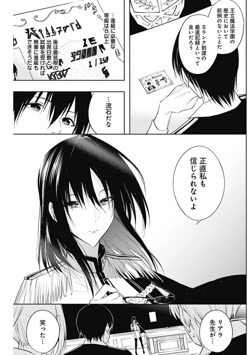ページ 7 — 第57話