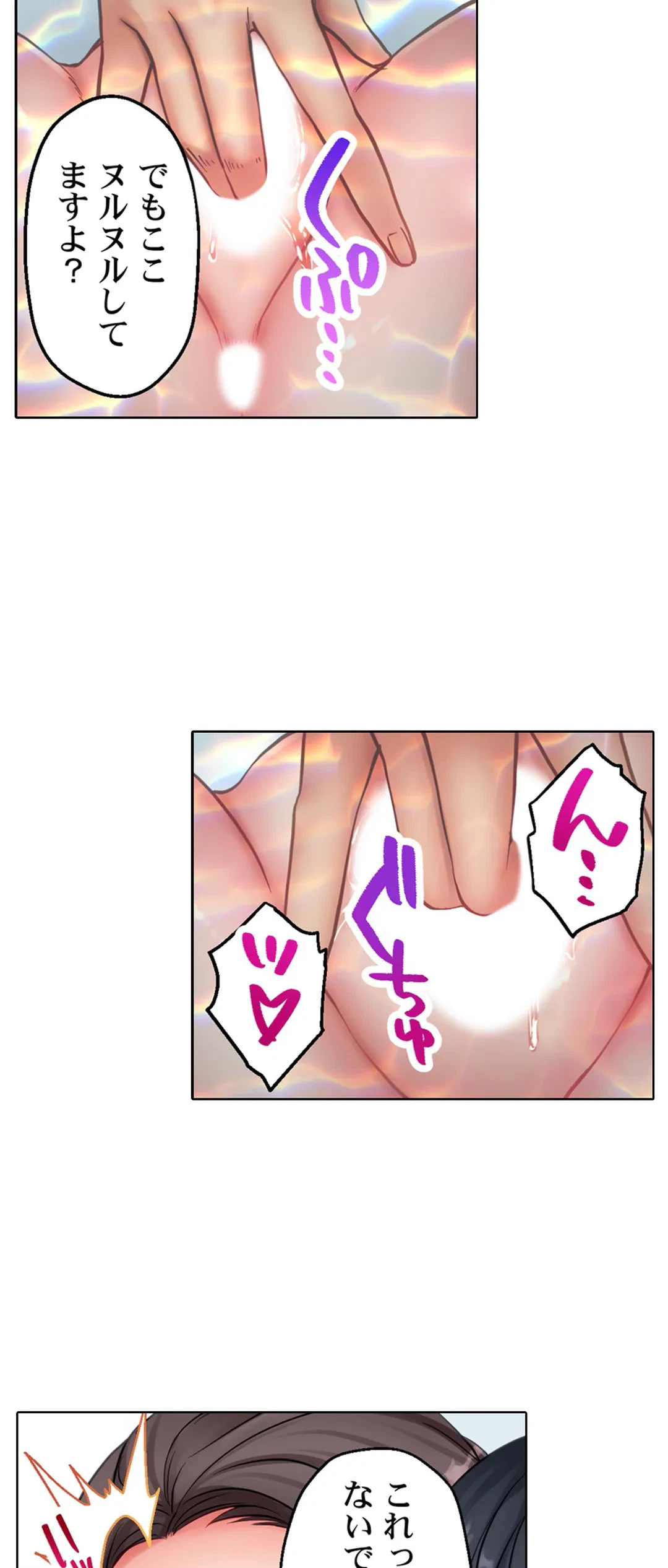 ページ 14 — 第5話