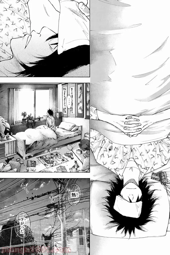 ページ 3 — 第258話