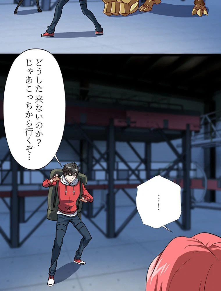 ページ 4 — 第24話