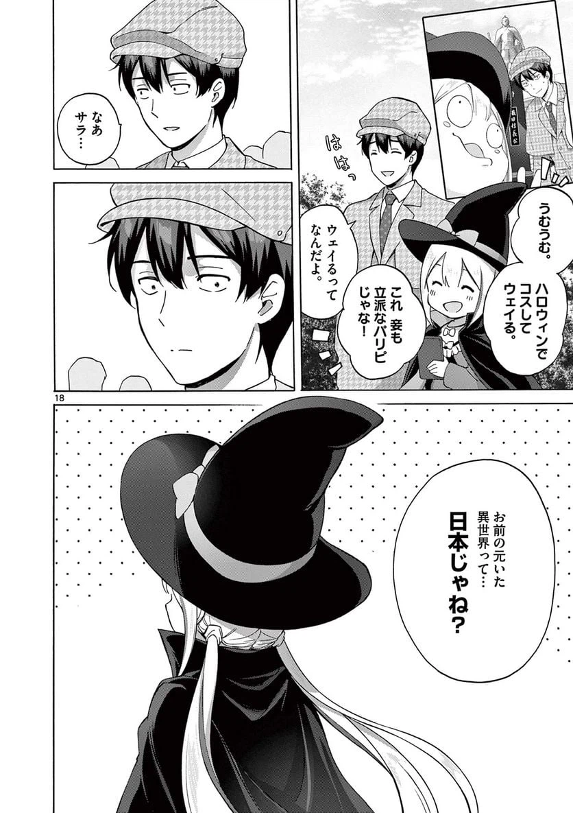 ページ 10 — 第15.2話