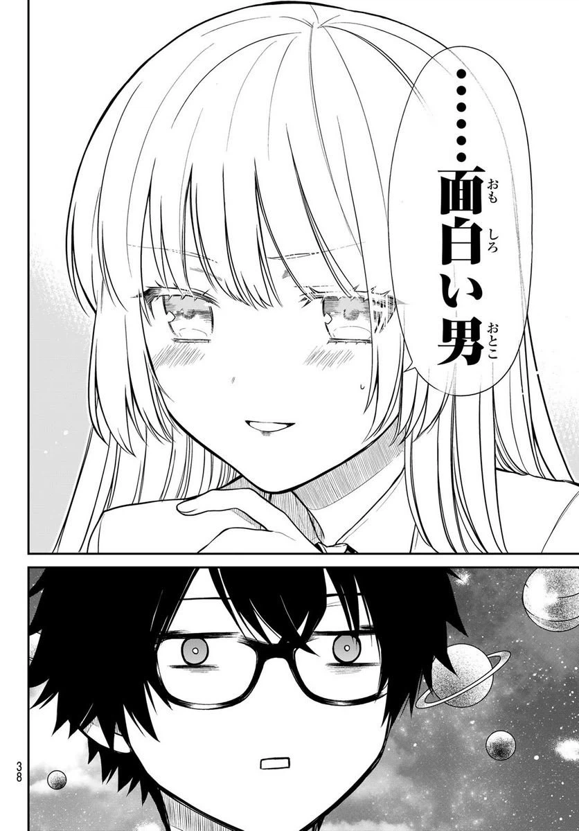 ページ 15 — 第1話