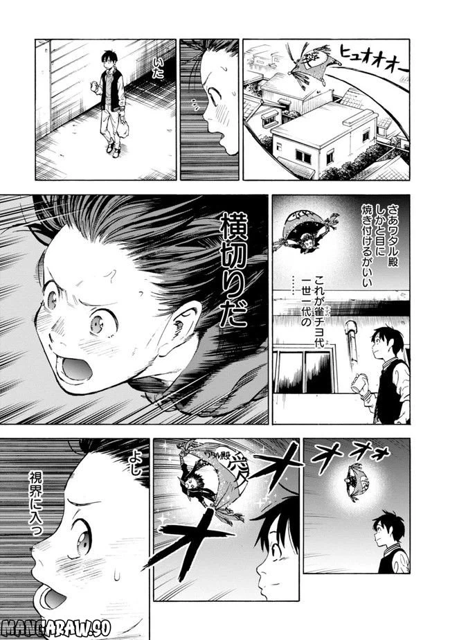 ページ 19 — 第1話