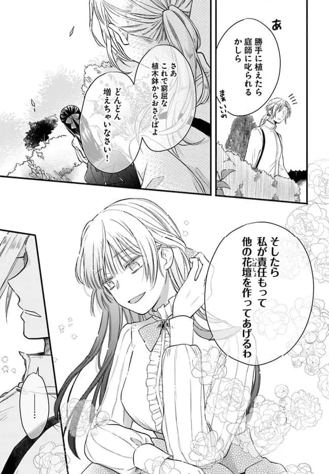 ページ 4 — 第1.2話