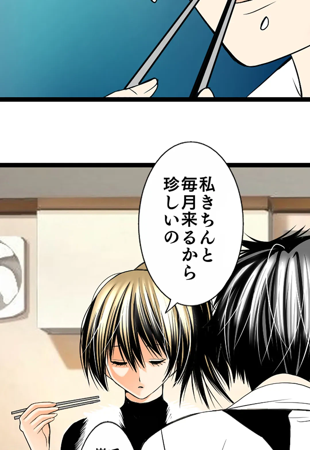 ページ 29 — 第124話