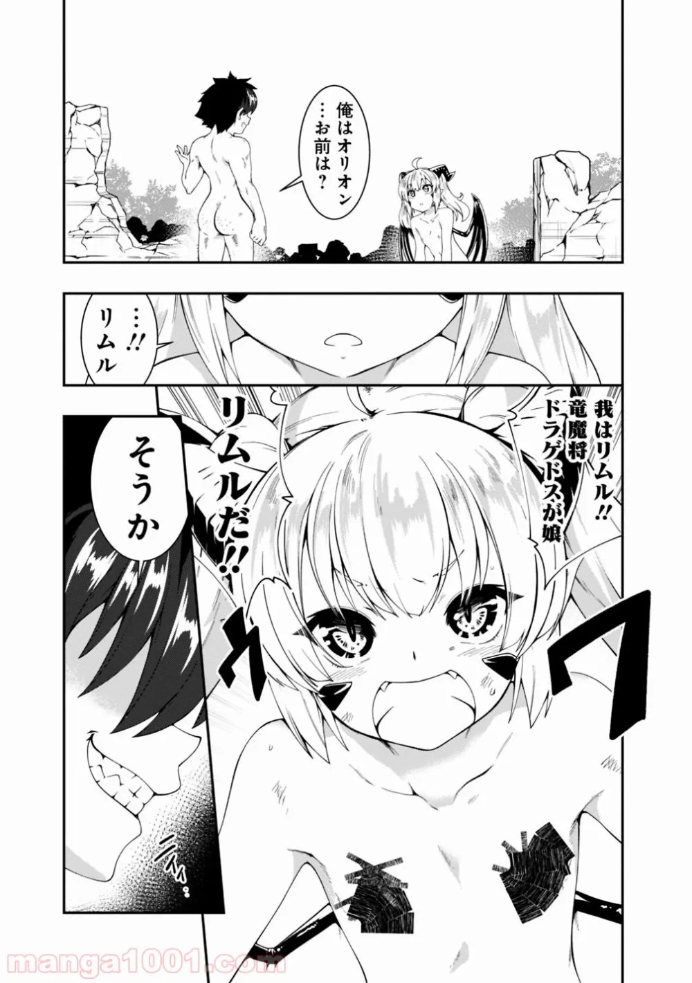 ページ 9 — 第98話