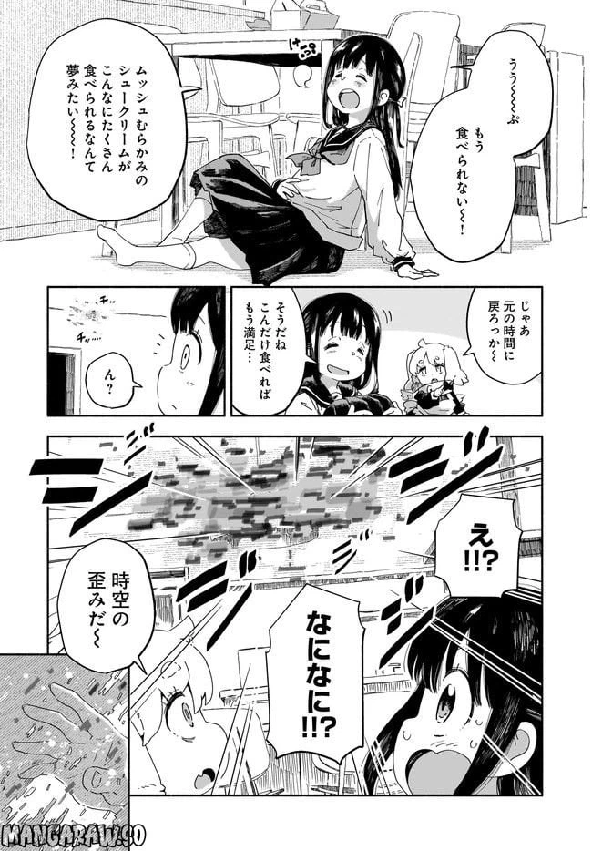 ページ 11 — 第3話