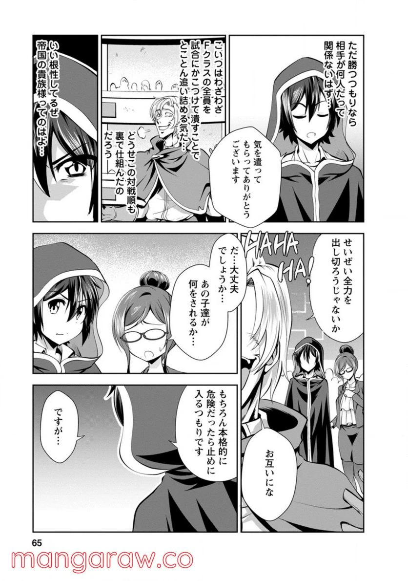ページ 5 — 第36.1話
