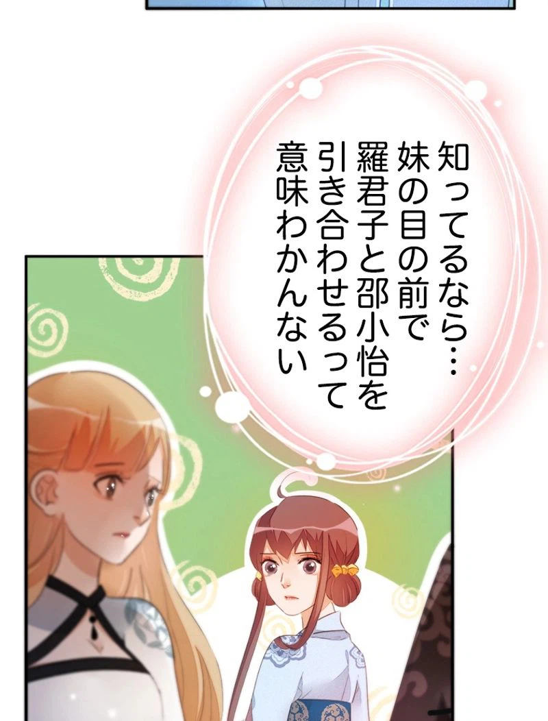 ページ 38 — 第24話