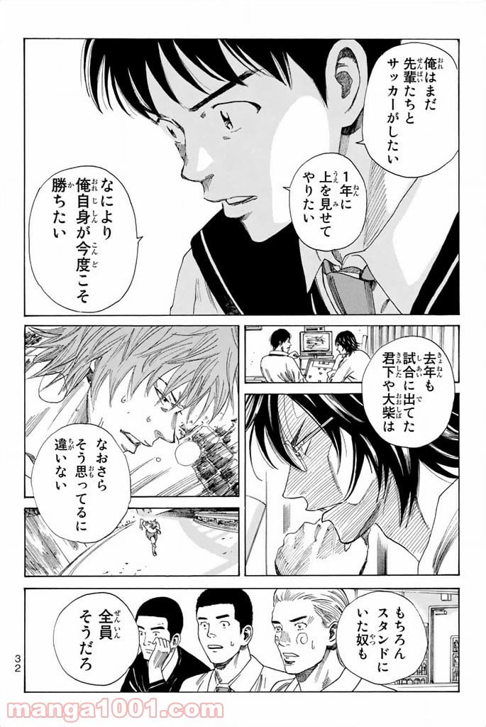 ページ 10 — 第79話