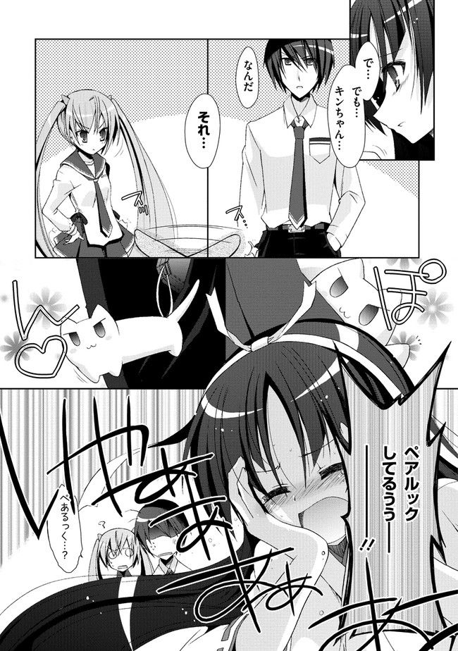 ページ 17 — 第17話