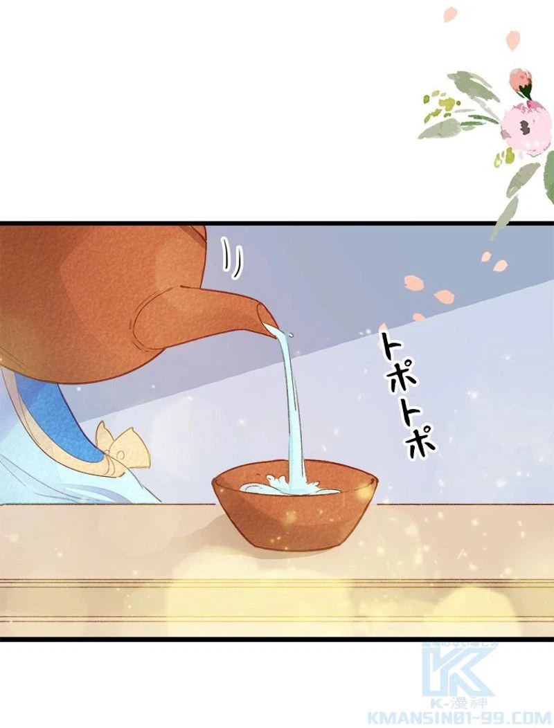 ページ 20 — 第14話