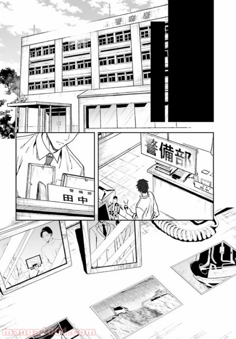 ページ 11 — 第2.2話