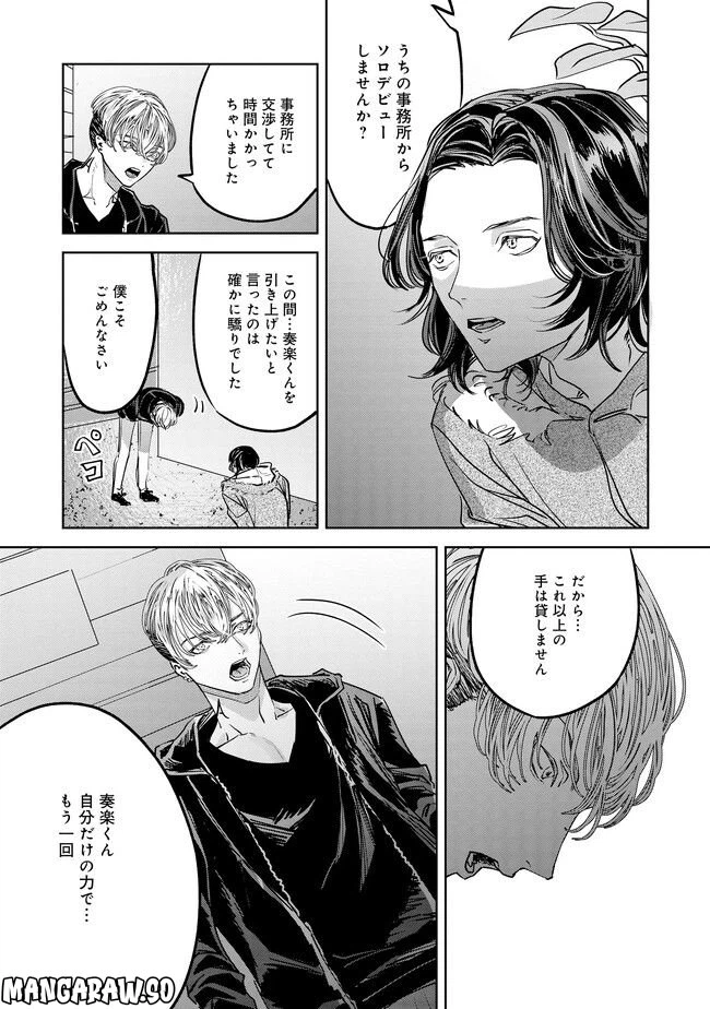 ページ 27 — 第3話