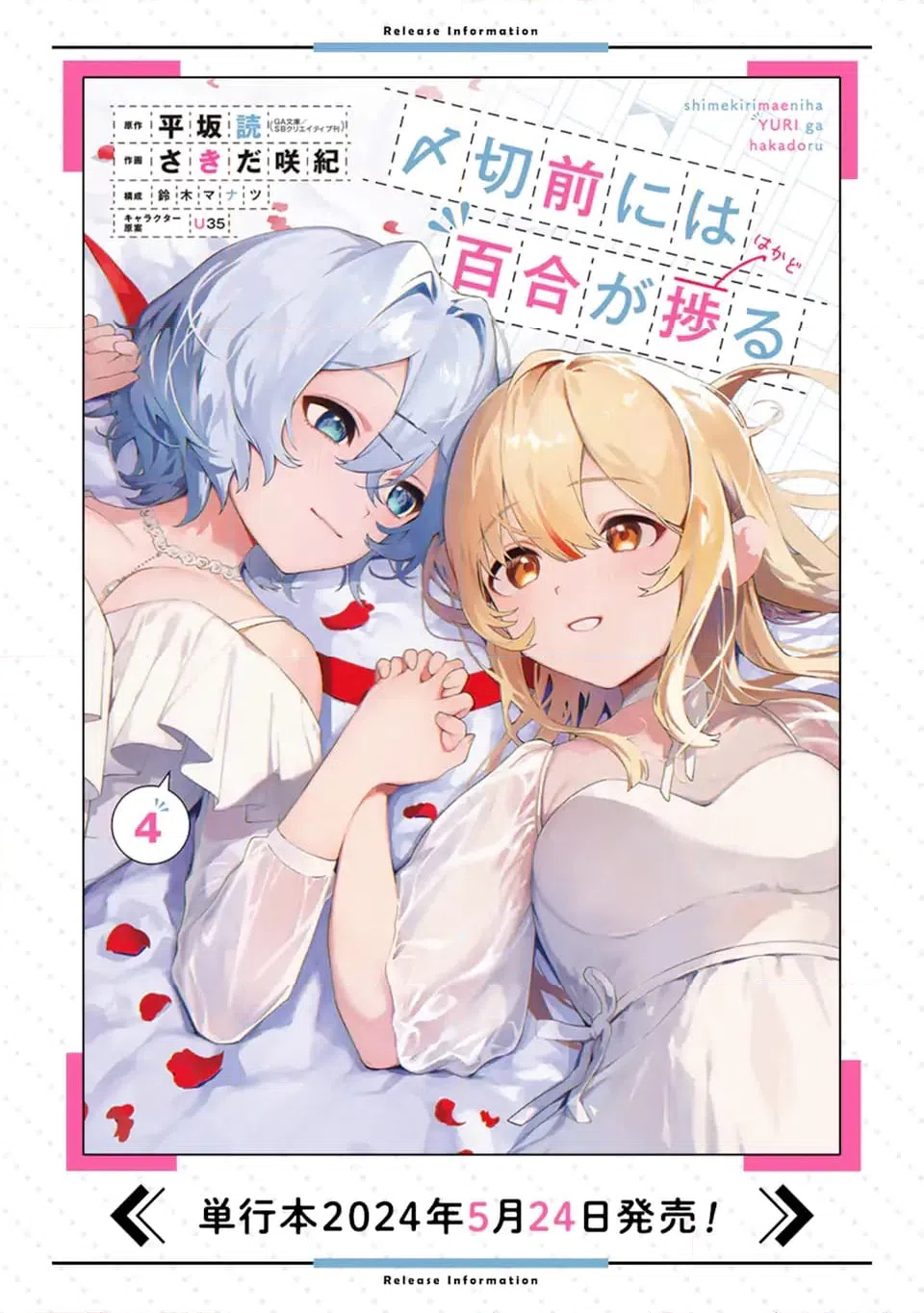 ページ 13 — 第21.3話
