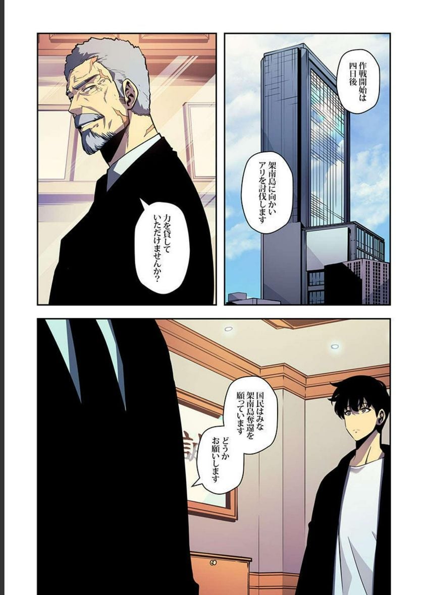 ページ 13 — 第12話