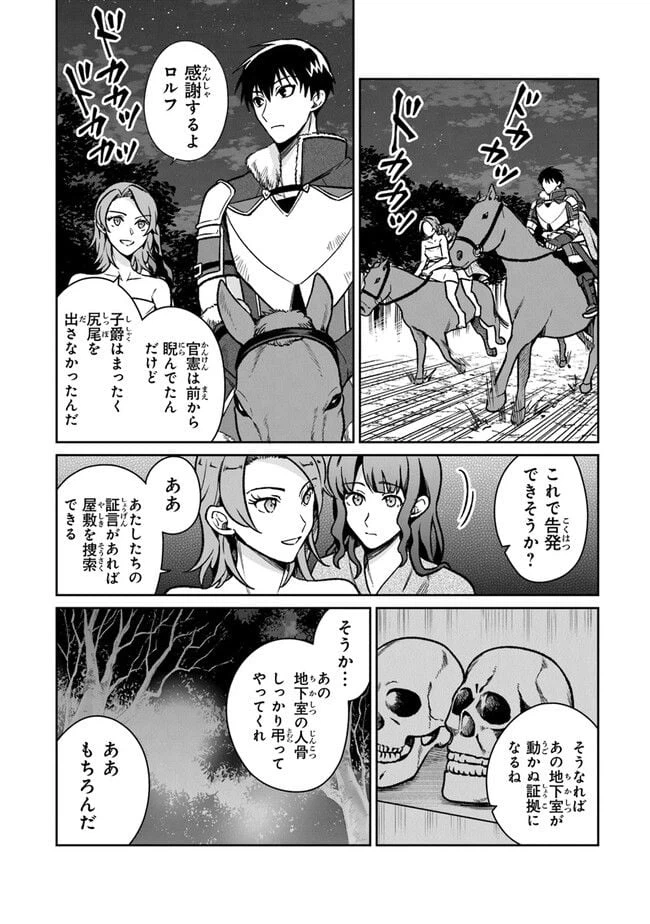 ページ 20 — 第10話
