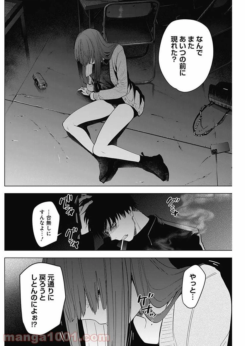 ページ 10 — 第65話