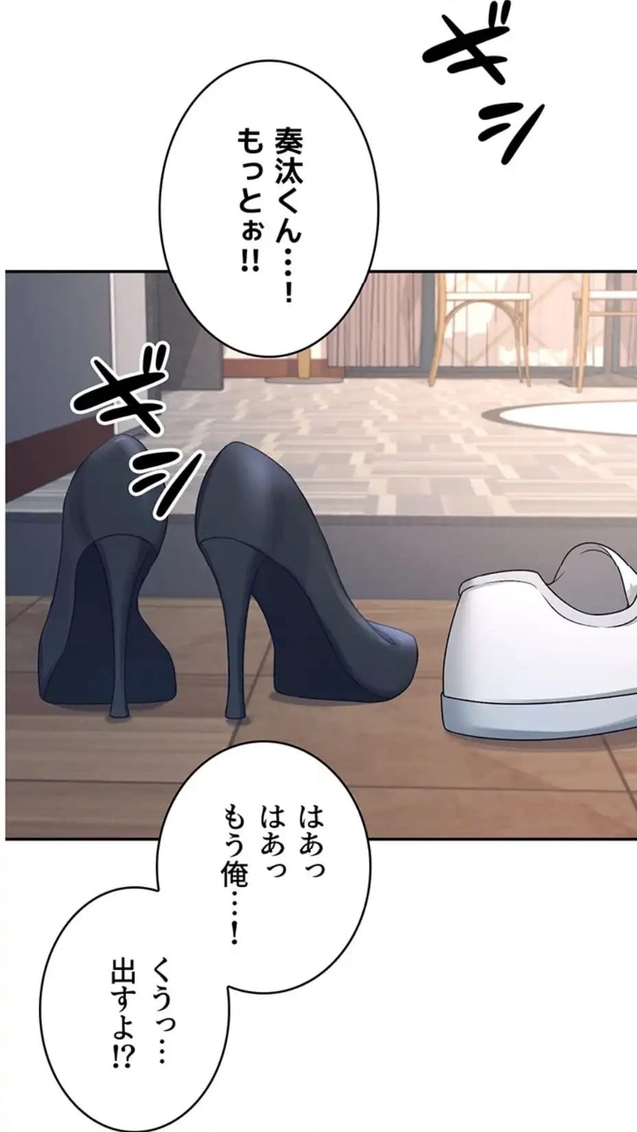 ページ 27 — 第8話