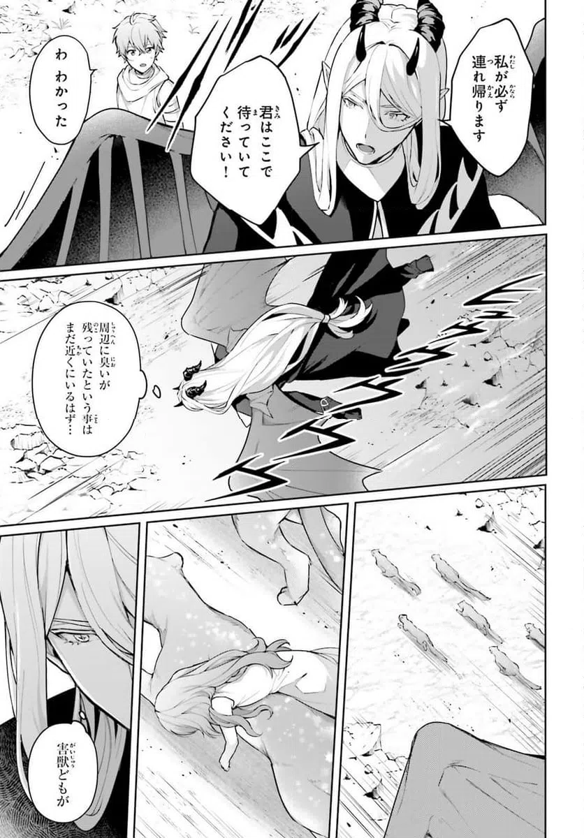 ページ 19 — 第17.5話