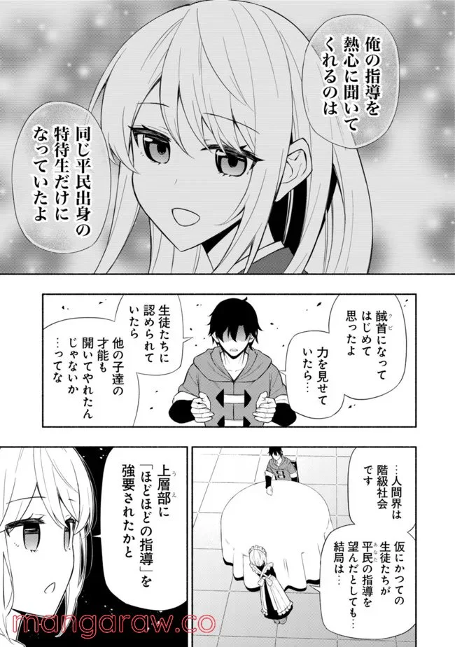ページ 7 — 第5話