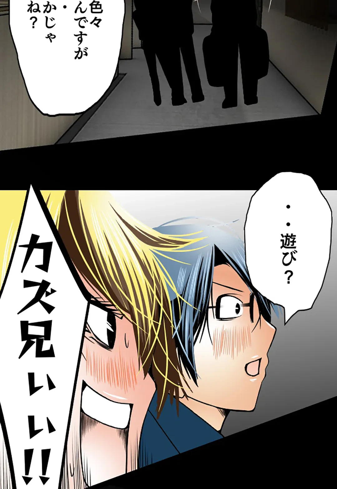 ページ 9 — 第68話