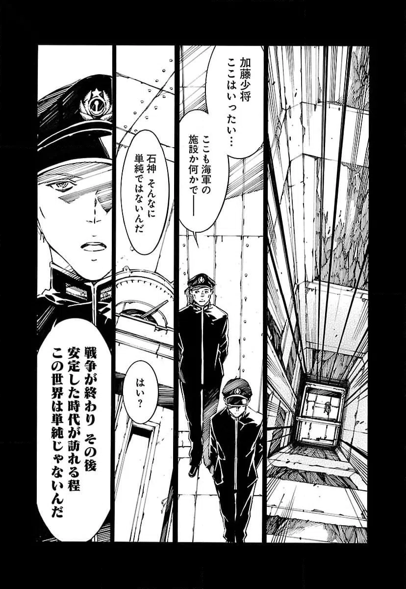 ページ 7 — 第77話