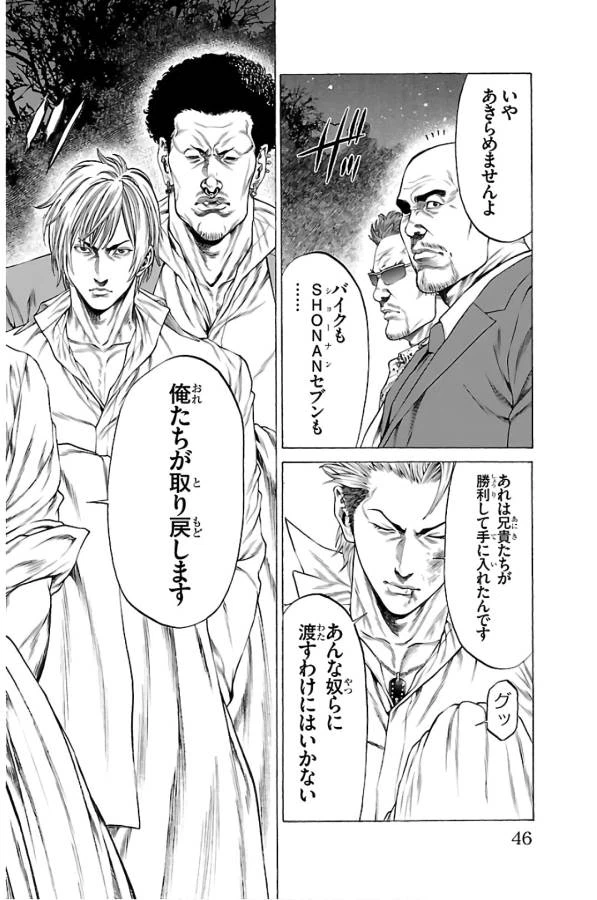 ページ 42 — 第56話